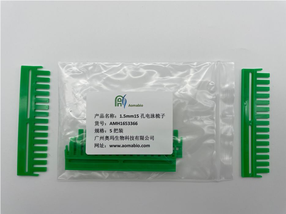 AMH1653366，1.5mm15孔电泳梳子，5把装