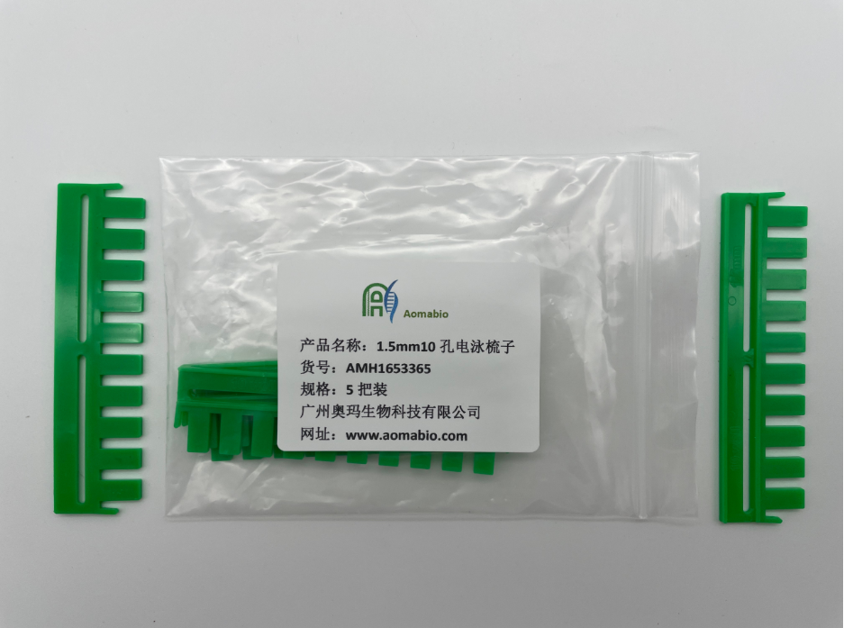 AMH1653365，1.5mm10孔电泳梳子，5把装