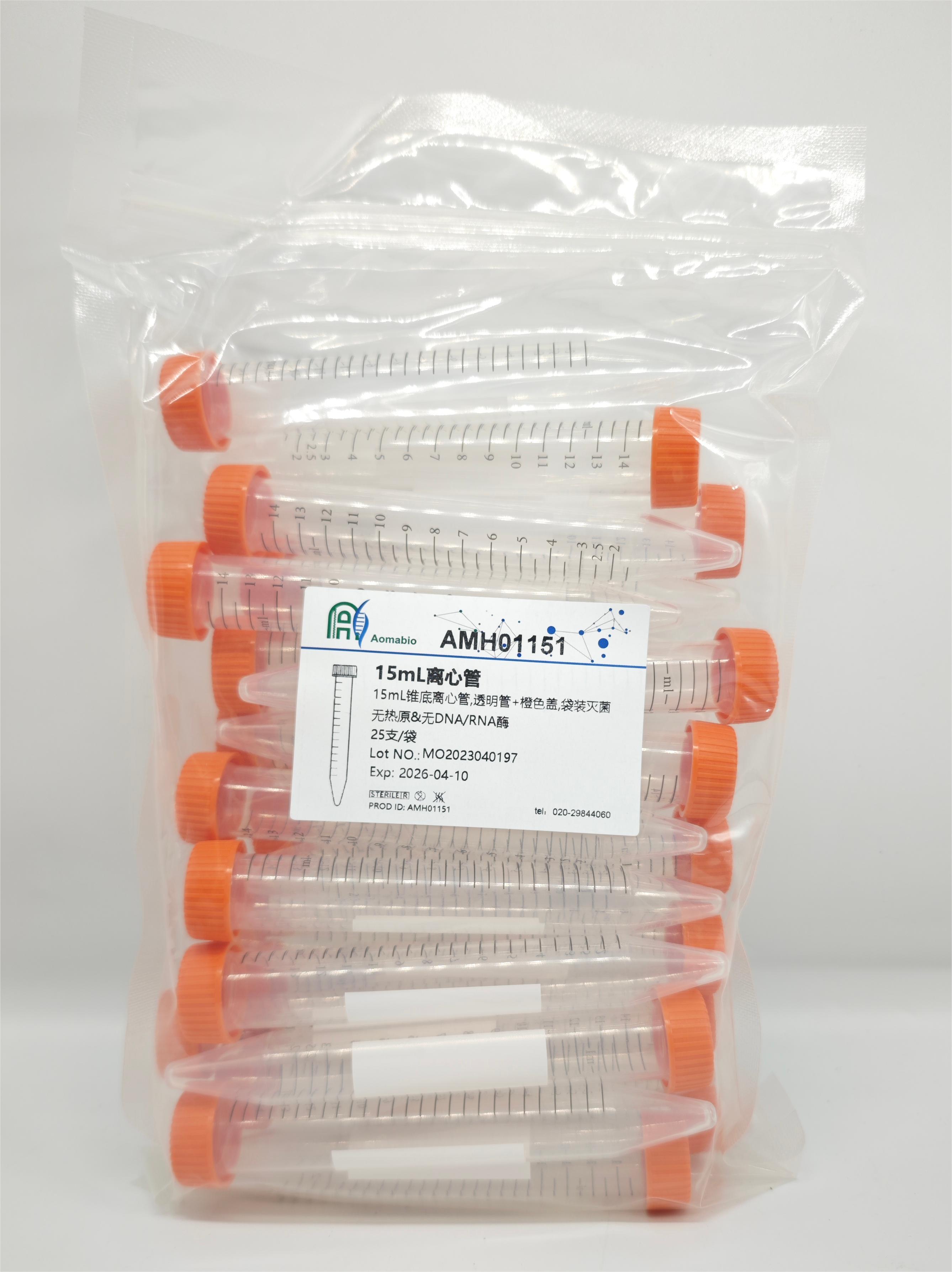 15mL锥底离心管，袋装灭菌，橙色盖    AMH01151（25支/袋,20袋/箱）