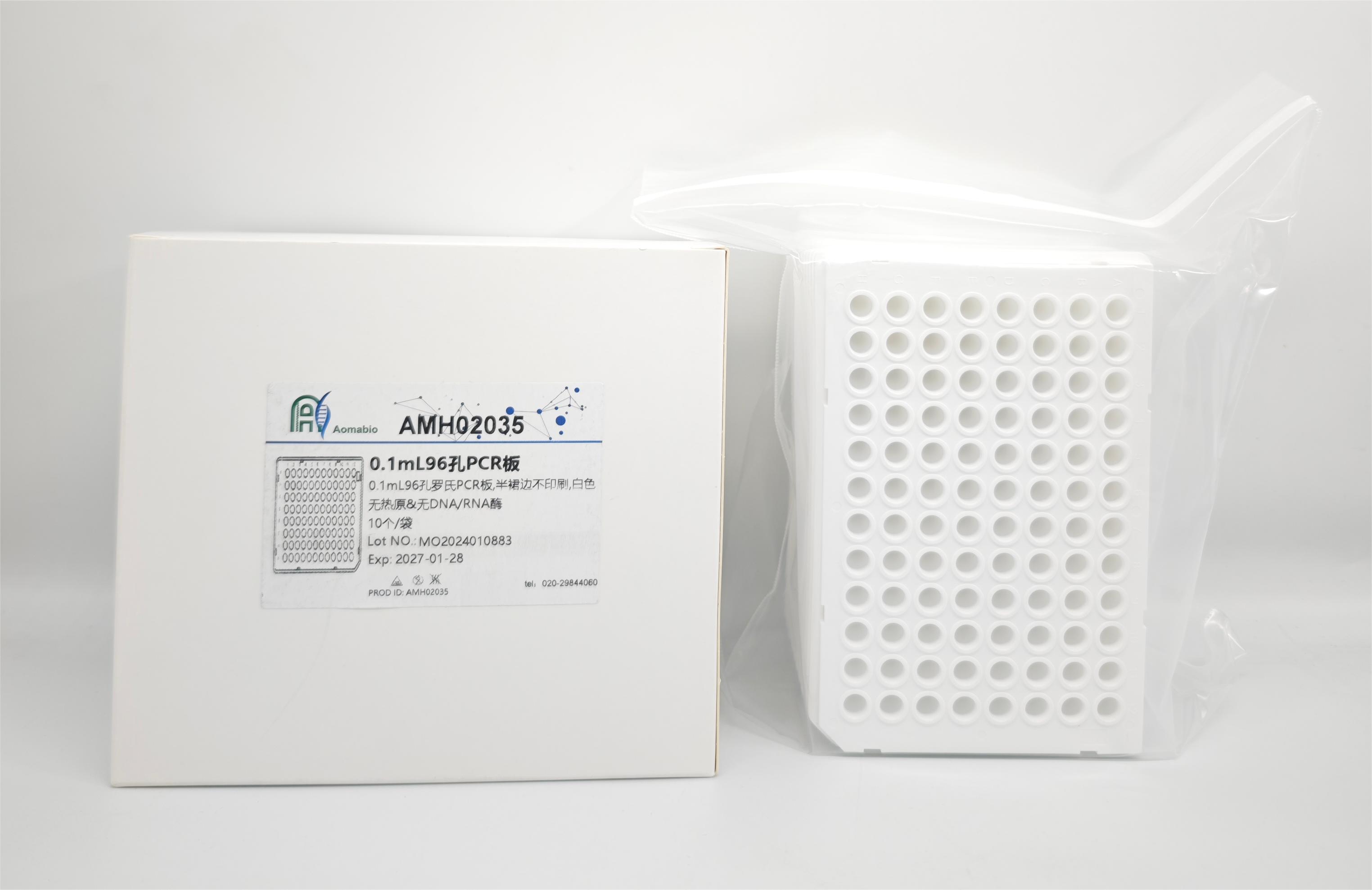 0.1ml96孔罗氏PCR板，半裙边，不印刷，白色    AMH02035（10个/盒,5盒/箱）