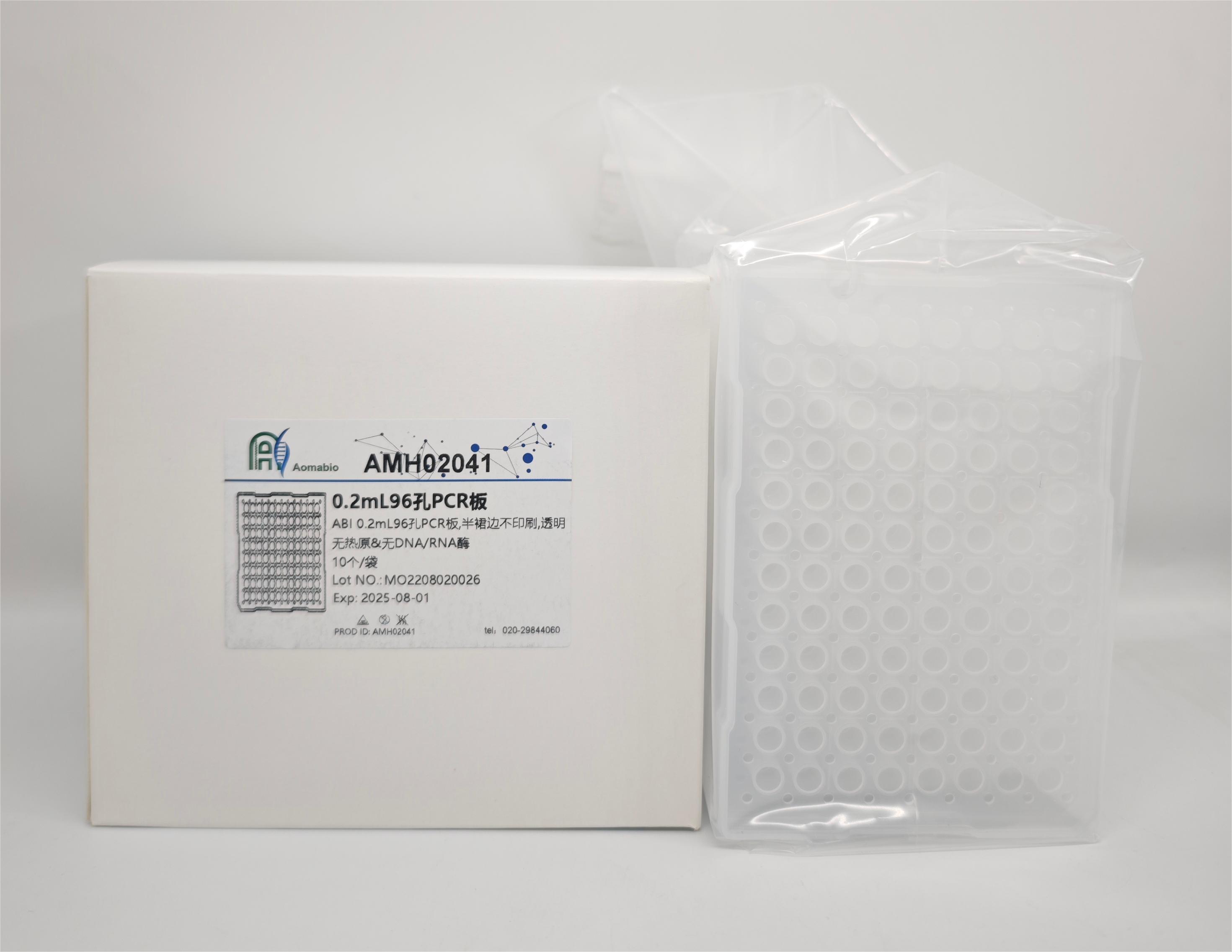 ABI 0.2ml96孔罗氏PCR板，半裙边，不印刷，透明    AMH02041（10个/盒,5盒/箱）
