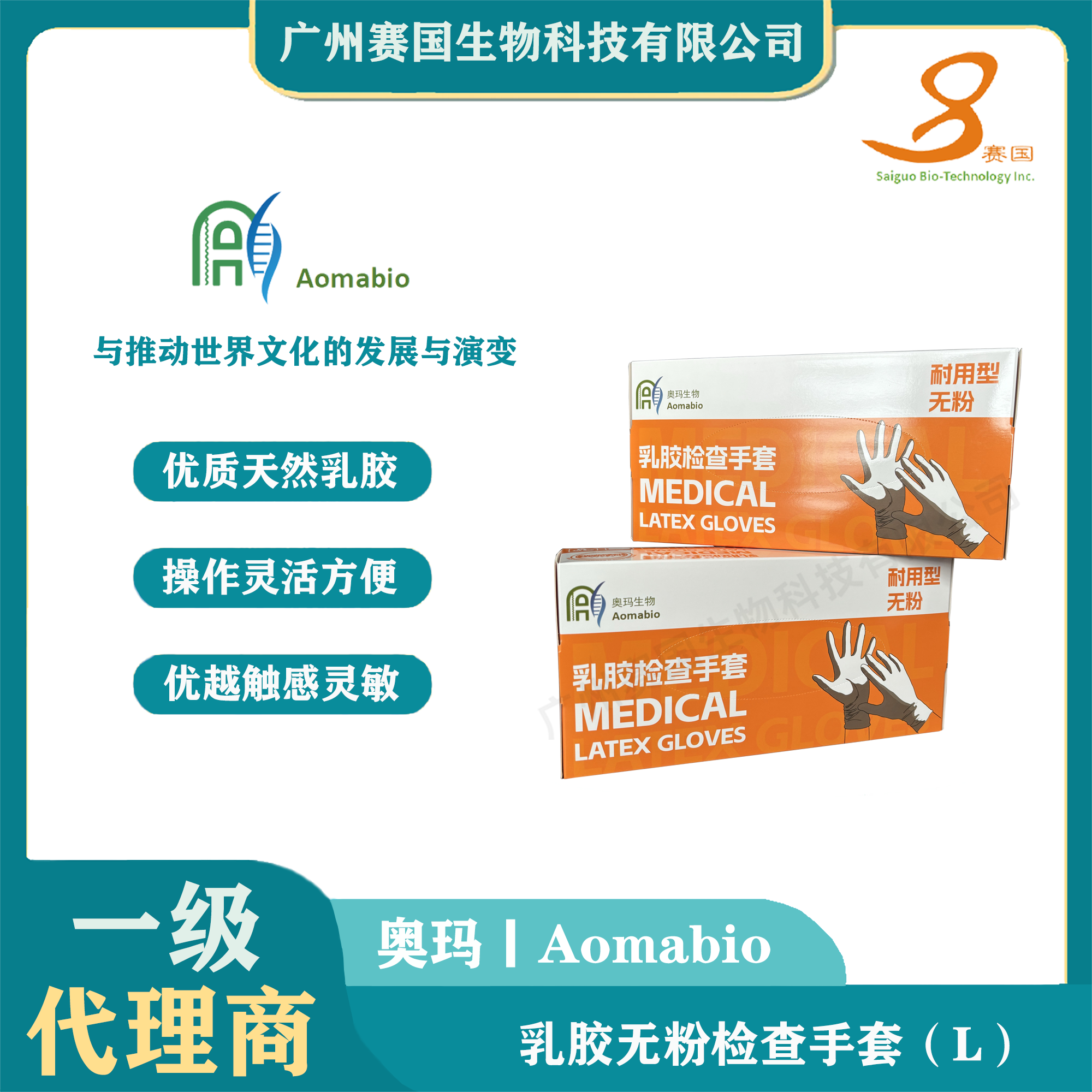 乳胶无粉检查手套（L）